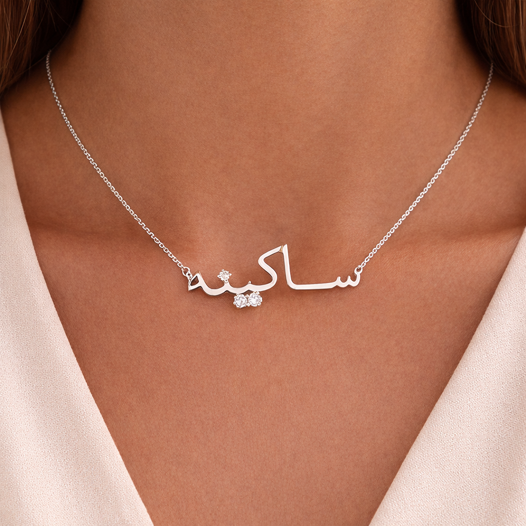 Personalisierte Namenskette mit arabischen Buchstaben