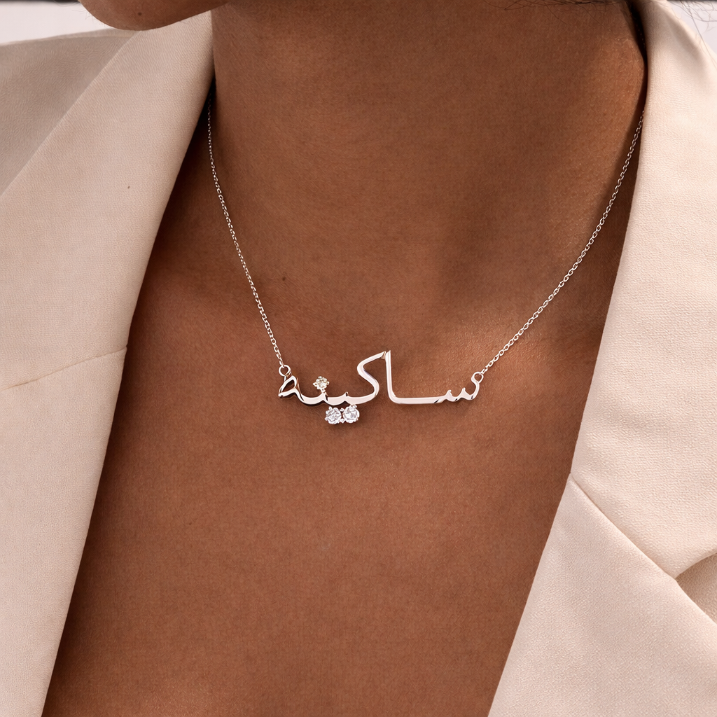 Personalisierte Namenskette mit arabischen Buchstaben